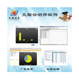 肇庆市考试阅卷系统配置 主观题阅卷系统定制