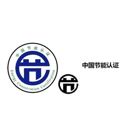 山东中远认证济南公司(图)-贵州体系落地执行-体系落地执行