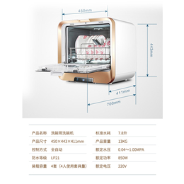 江苏商用洗碗机设备-洗碗哥*团队-智能商用洗碗机设备