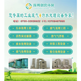 深圳宝安橡胶行业废气处理设备厂家 深圳voc气体处理设备