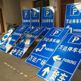 路虎交通(图)-乡村道路交通禁止标志牌-惠州道路交通标志牌