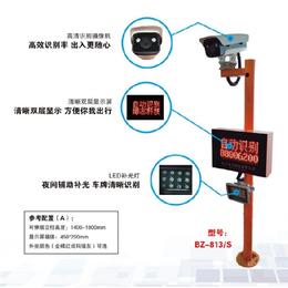 *识别-杭州博志科技有限公司-*识别道闸一体机