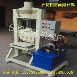 杭州劈石机-劈裂机生产厂家通泰-小型液压劈石机