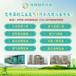 深圳光明沥青废气处理设备9深圳光明pvc废气处理设备厂家