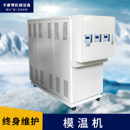 卡睿博工业冷水机 油式模温机设备30KW模具自动控温机