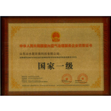 室内空气治理服务企业资质证书
