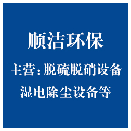 山东SCR脱硝价格低-北京SCR脱硝-顺洁环保(查看)