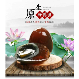 松花皮蛋厂家-山东皮蛋厂家-凯旋蛋品(查看)