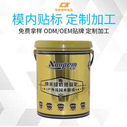上海便携式涂料桶 油漆桶 模内贴标