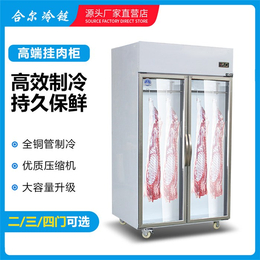 立式挂肉柜定制-立式挂肉柜-鑫胜雪私人订制挂肉柜