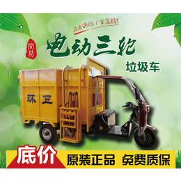 河池电动挂桶垃圾车-电动三轮垃圾车就恒欣-电动挂桶垃圾车报价