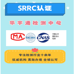 蓝牙无线网卡NTC认证蓝牙设备SRRC认证
