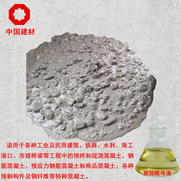 长沙减水剂 混凝土外加剂 聚羧酸减水剂 可试配 