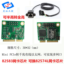 灵江 MPCIE-RJ45 网卡 英特尔  千兆网卡