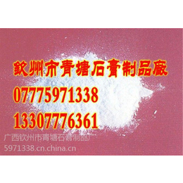 红白石膏石膏线条石膏粉石膏制品钦州市青塘石膏制品厂