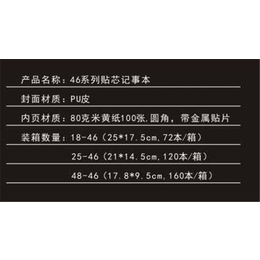 *笔记本生产厂家-广州*笔记本-东莞市雪影文具公司