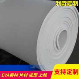 厂家EVA卷材单双面带胶家具贴面无味EVA贴面防撞EVA缩略图