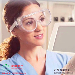 医用护目镜-云南医用护目镜-3m医用护目镜厂家