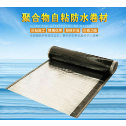 sbs铝箔面自粘防水卷材 自粘聚合物改性沥青防水卷材供应