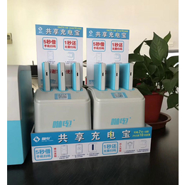 深圳机场共享充电宝招商加盟-咻电科技
