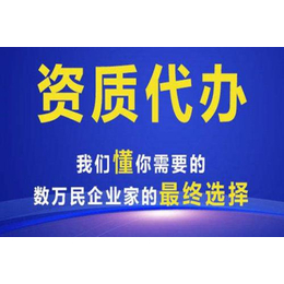 黄冈劳务公司资质怎么办理-博信商务咨询优选企业(图)