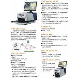 直读光谱仪-光谱仪-智博通科技公司(查看)