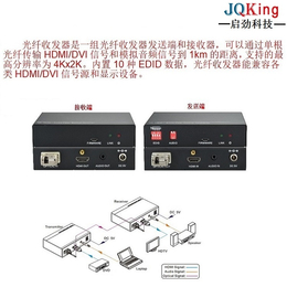支持音频信号光纤传输器-传输器-JQKing 启劲科技