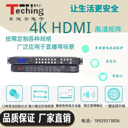 东健宇品牌超高清HDMI矩阵输入输出8进46出