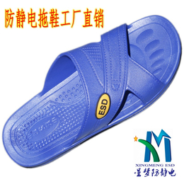 ESD防静电拖鞋-星梦防静电(在线咨询)-惠州防静电拖鞋