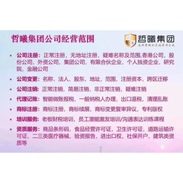 在郑州怎样注册一家教育咨询类公司流程及经营范围参考