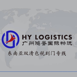 广州发货到老挝万象陆运双清包税送货到门老挝国际物流