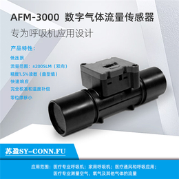 氧气流量传感器销售-广州氧气流量传感器-苏盈电子科技(查看)