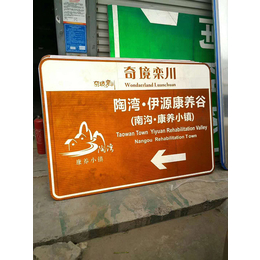安徽道路标志牌-【跃宇交通】设施(图)-道路标志牌批发报价