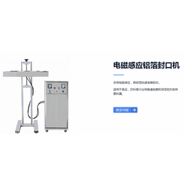 液体灌装封口机-广州利华包装设备(在线咨询)-永州单头封罐机