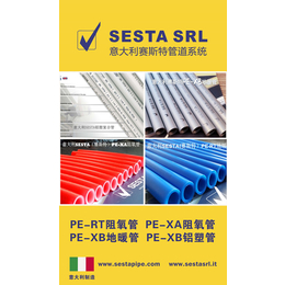 意大利进口铝塑管,意大利赛斯特管道代表处(图),进口地暖管
