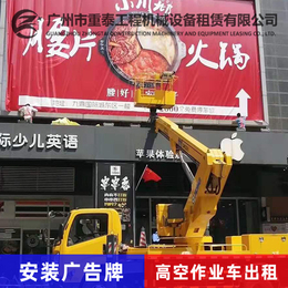 广州重泰-工程建设路灯维修工程车出租