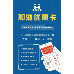 中石化加油优惠APP-加油优惠APP-扫吖网络科技(查看)