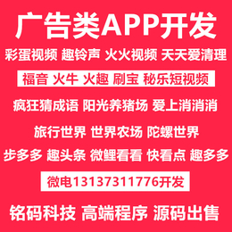 趣看点快报微鲤看看趣头条惠头条快看点APP源码开发