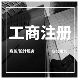 开公司怎么开-陈信财税管理-银川开公司