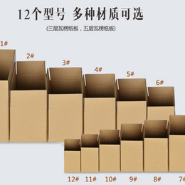 芜湖鑫丰纸箱多少钱(图)-纸箱厂家批发-芜湖纸箱厂家