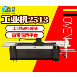 中科安普-安阳uv平板打印机-安阳uv平板打印机供应