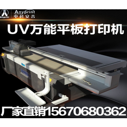 uvPVC打印机生产厂家-uvPVC打印机-中科安普