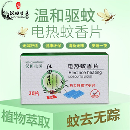 咸宁电蚊香贴牌-庶峰生物科技(图)-电蚊香贴牌加工供应商
