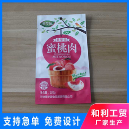 聊城水蜜桃食品包装袋-和利工贸-水蜜桃食品包装袋*