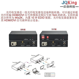 JQKing 启劲科技-传输器-传输器厂家