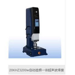 超声波焊接机-劲荣-郴州超声波焊接机