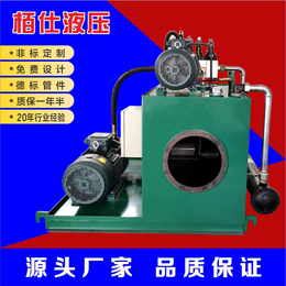 定制广东液压站液压系统中低压类工程机械设备保修期18个月