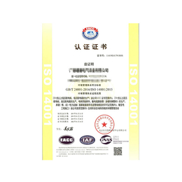 质量管理体系认证-合肥凯乐(在线咨询)-蚌埠体系认证