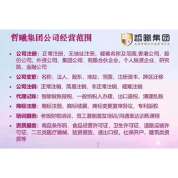 郑州哲曦财务企业管理服务