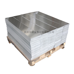 制冷铝板生产厂家-苏州华顺金属材料-深圳制冷铝板